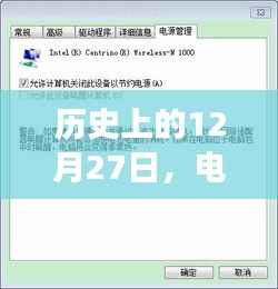 电脑实时网速开启之旅,历史回顾与未来展望