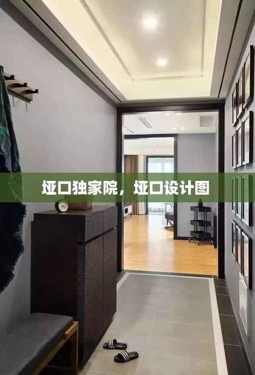 垭口独家院,垭口设计图